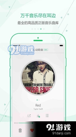 九酷音乐手机版最新版1