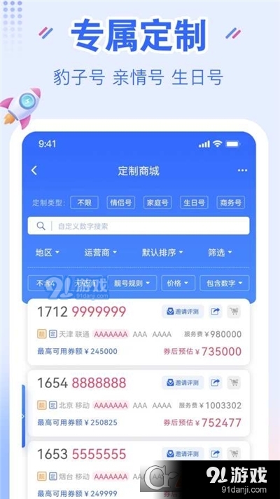 YHYH通信集成云厅2