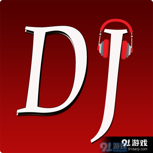 汽车音乐DJ舞曲盒