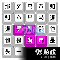 魔曲大挑战游戏