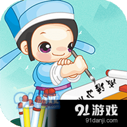 答题来闯关手游
