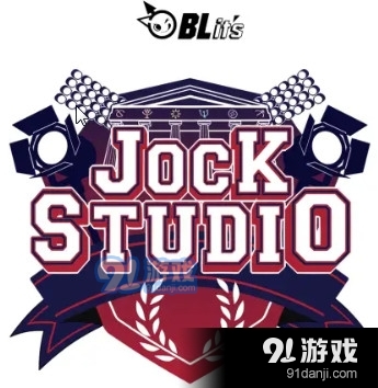 jock studio中文手机版