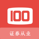 证券从业100题库