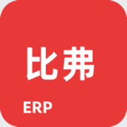 比弗ERP