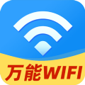 WiFi免费上网最新版