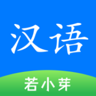简明汉语字典app