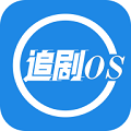 追剧OS