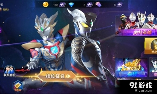 奧特曼格斗之熱血英雄免廣告版4