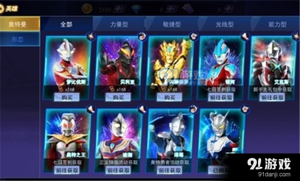 奧特曼格斗之熱血英雄免廣告版3