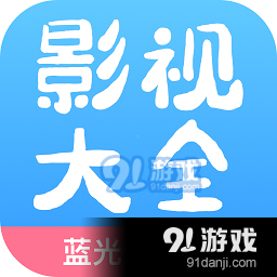 七七影视大全app