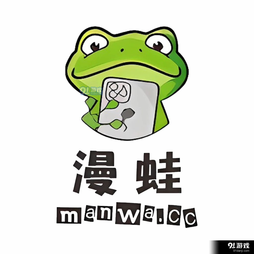 漫蛙manwa2最新下载