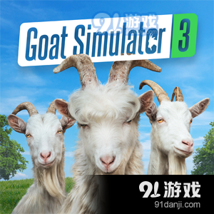 山羊模拟器3中文版