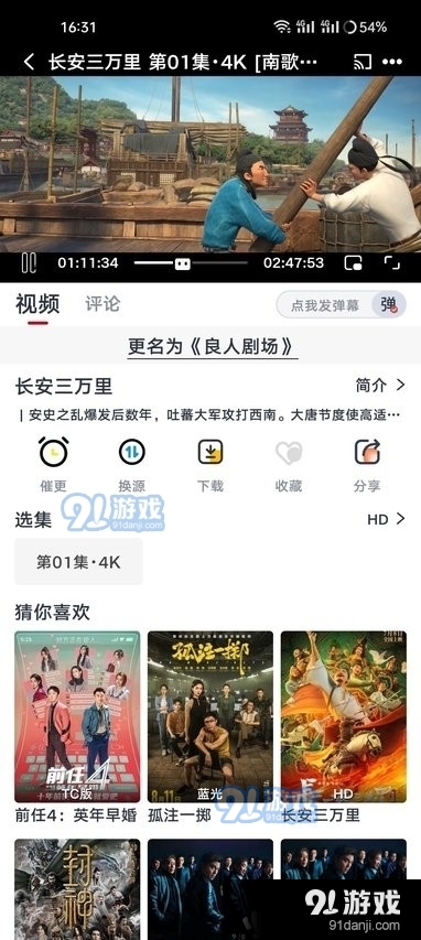 良人劇場手機版v1.1.4高清大圖