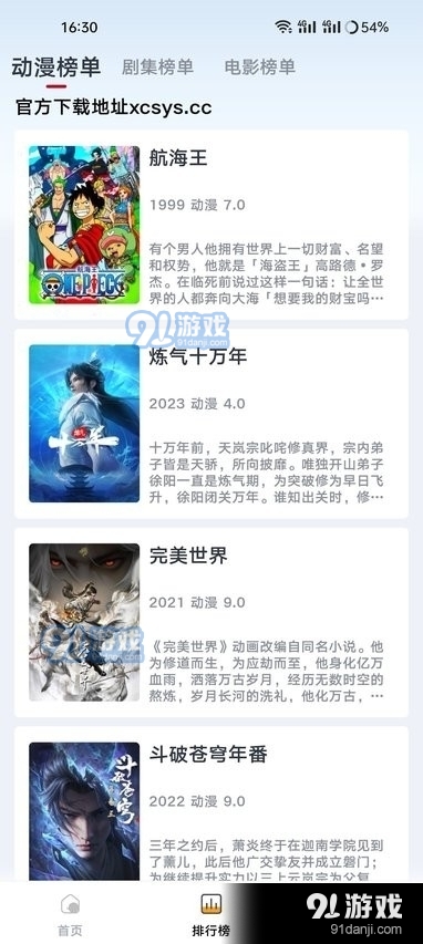 良人劇場手機版v1.1.4高清大圖