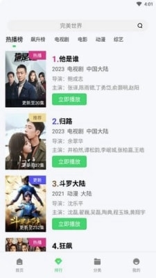 银河视频2024免费版v1.5.2高清大图