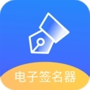 电子签名好签器app