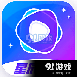 星辰影视app正式版下载安装手机版
