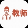 教师刷题宝典APP电子版