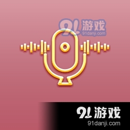 果果变声器无广告版