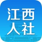 江西人社app苹果版