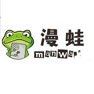 漫蛙manwa漫画官方最新版