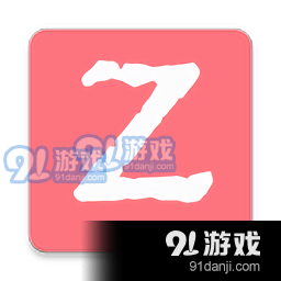 Z动漫app官方下载最新版