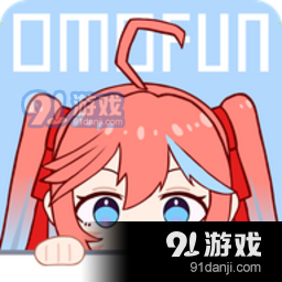 omofun动漫官网app