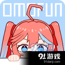 omofun正版官方最新版