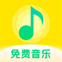 畅听免费音乐电脑版