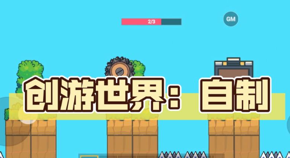 创游世界版本大全