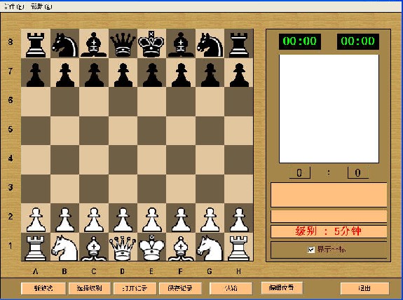 风云谷国际象棋大师2.60