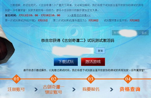 古剑奇谭2登陆出现网络错误的解决方法_网络错误怎么办